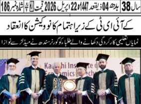 Convocation Press Gallery